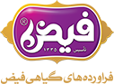 فیض
